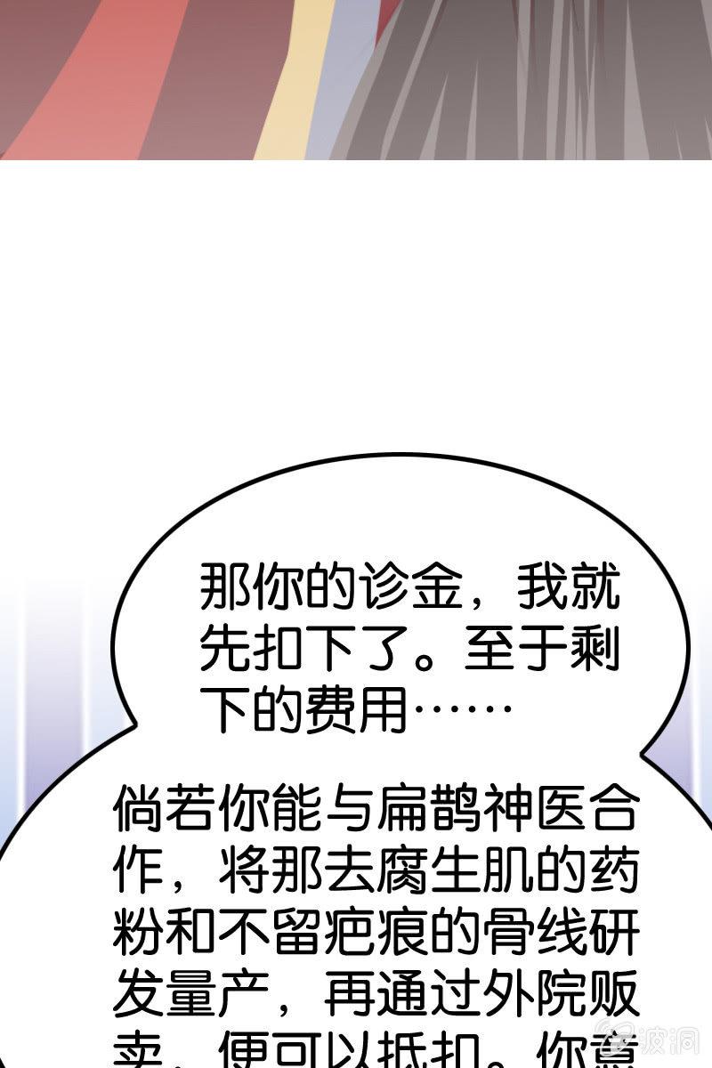 原来我如此抢手吗？63