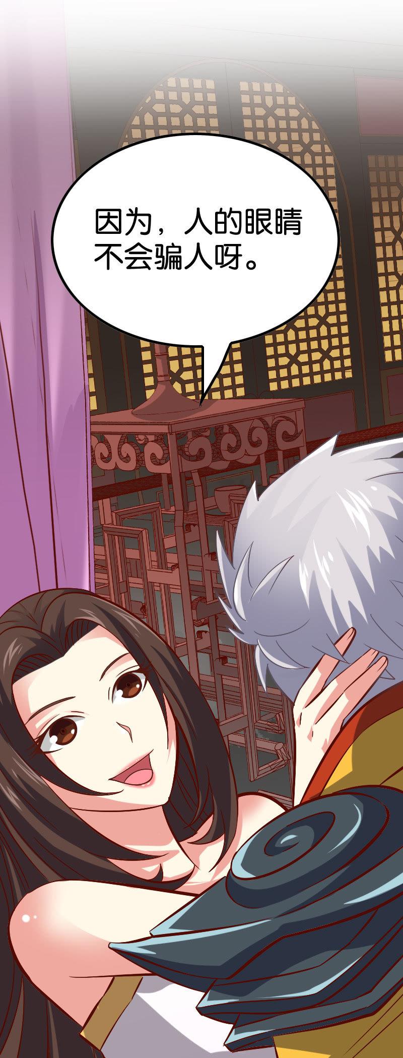 貂蝉番外 下6
