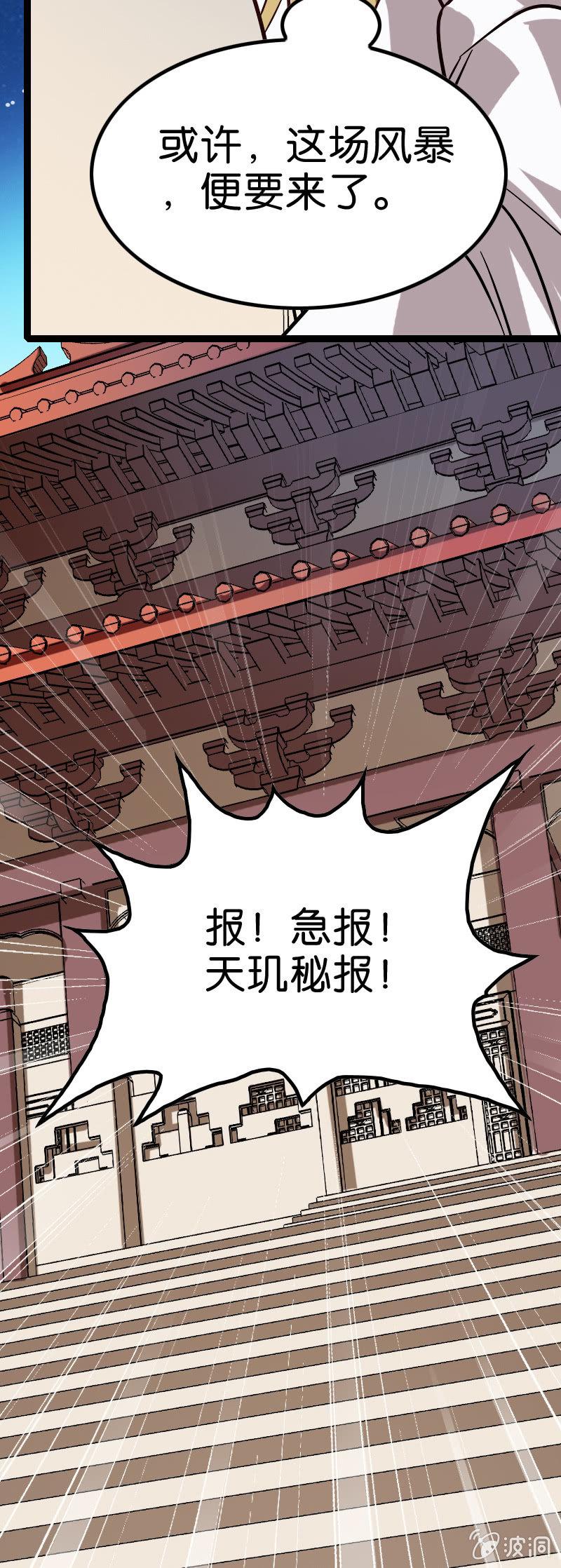 女帝传召12