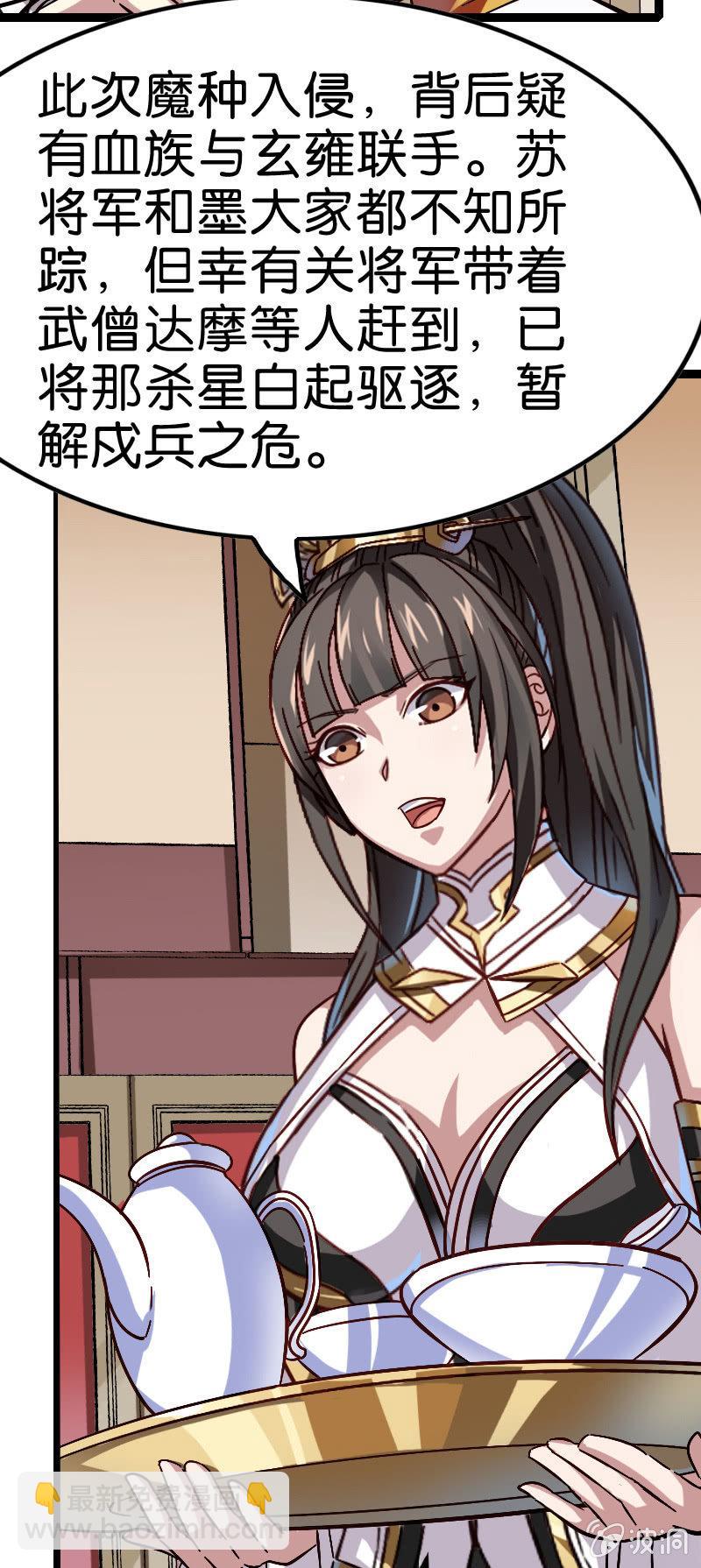 进击！王者峡谷！4