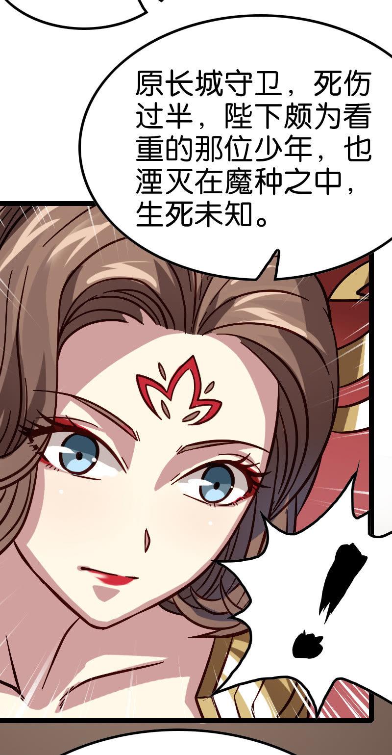 进击！王者峡谷！6