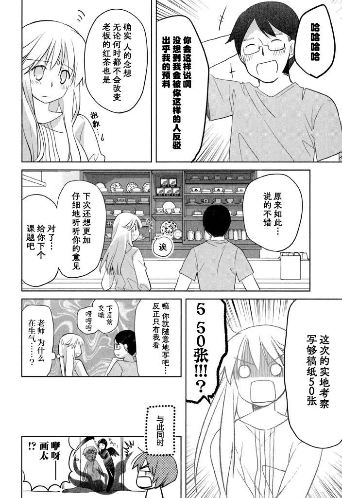 第53话17