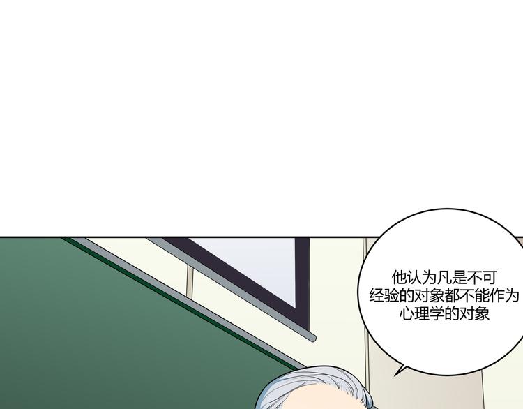 第2话 被窥视的告白107