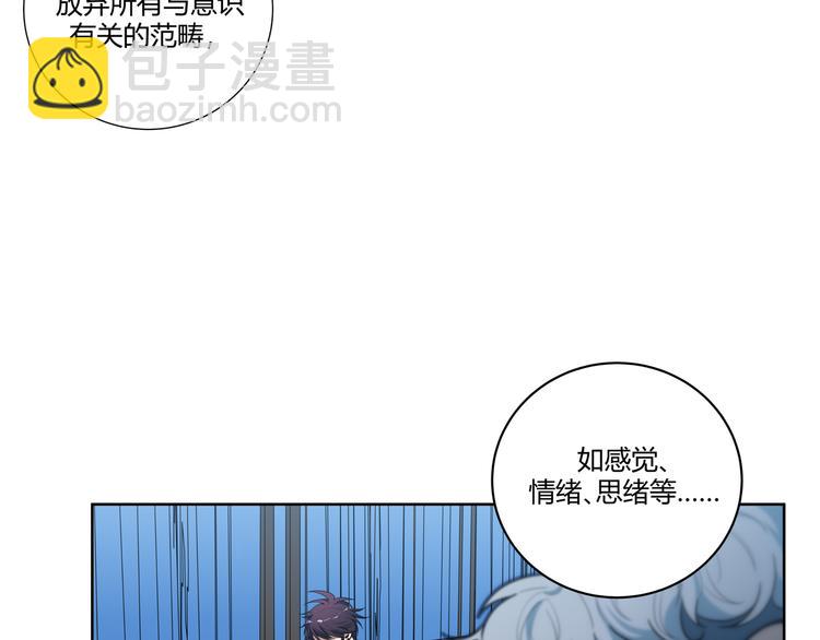 第2话 被窥视的告白109