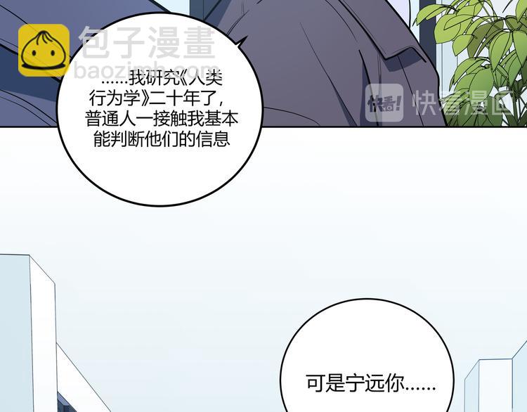 第2话 被窥视的告白121