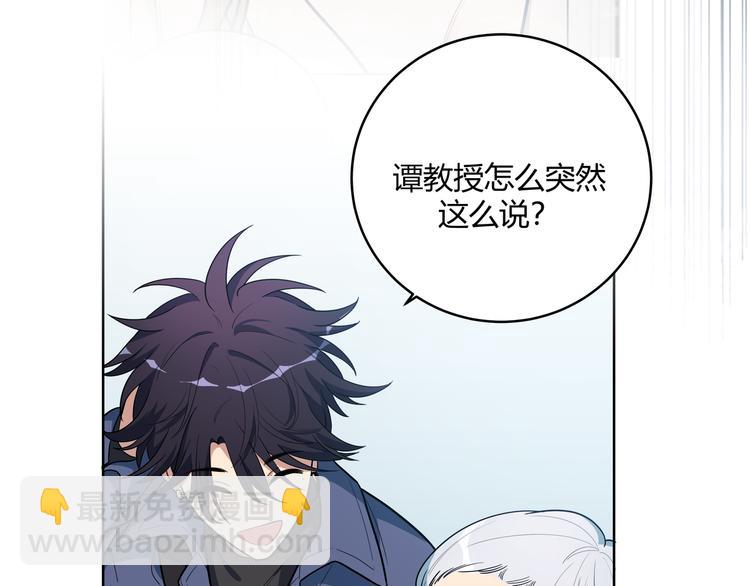 第2话 被窥视的告白134