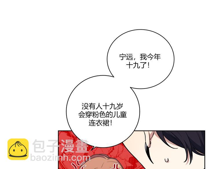 第2话 被窥视的告白179