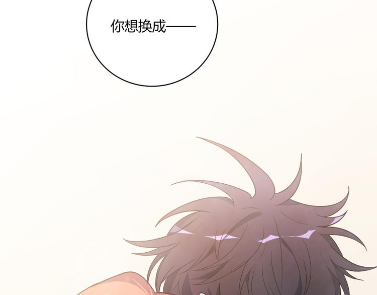 第2话 被窥视的告白190