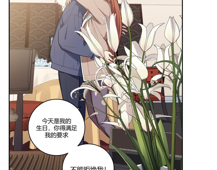 第2话 被窥视的告白196