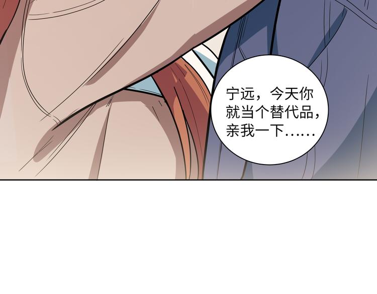 第2话 被窥视的告白206