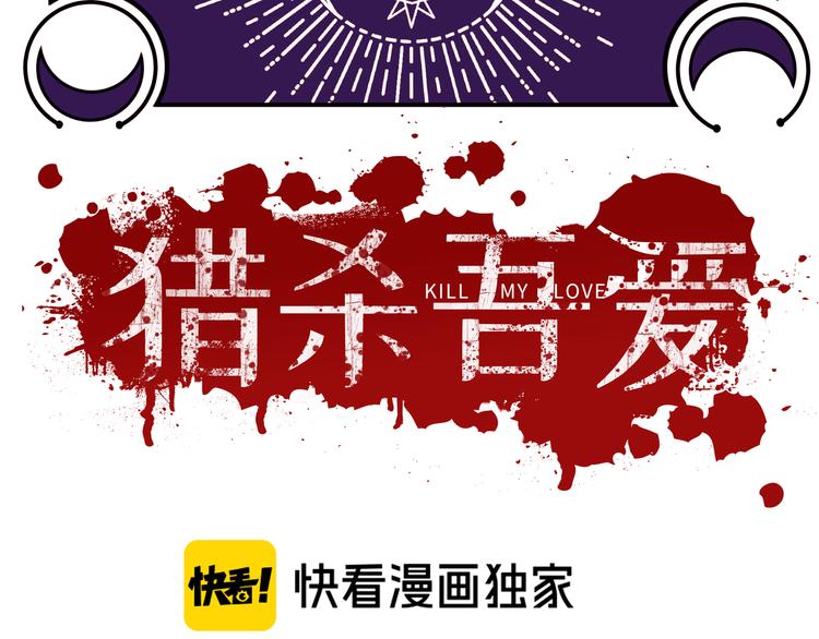 第2话 被窥视的告白24