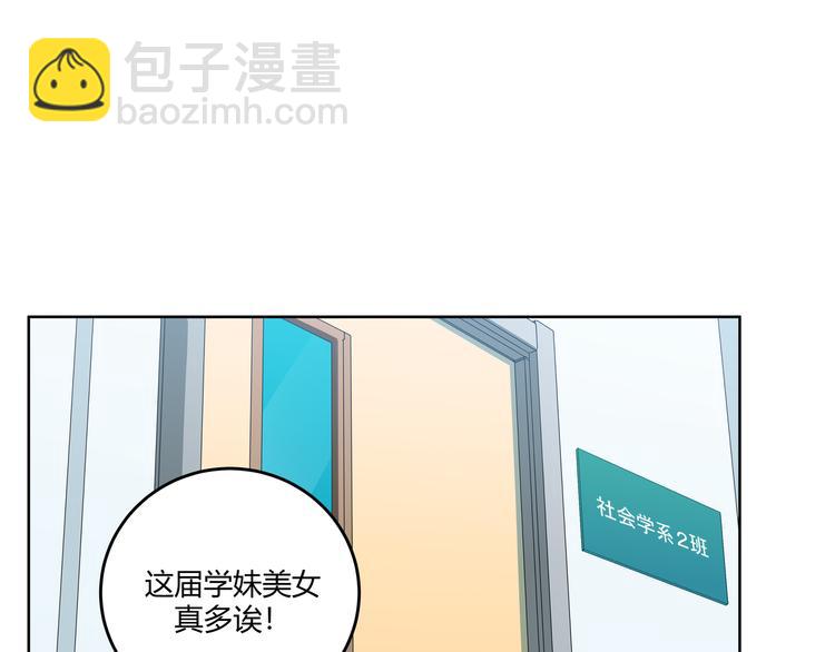 第2话 被窥视的告白29