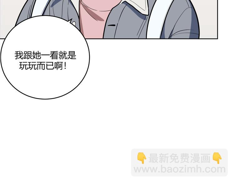 第2话 被窥视的告白37
