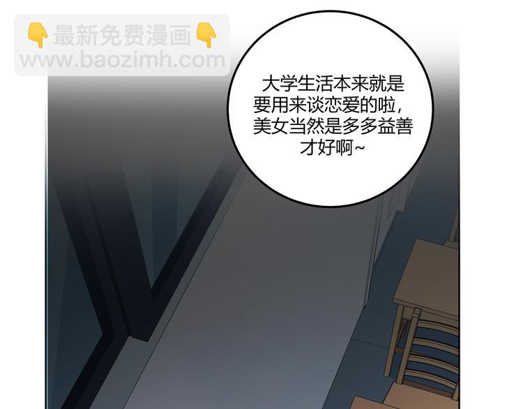第2话 被窥视的告白40