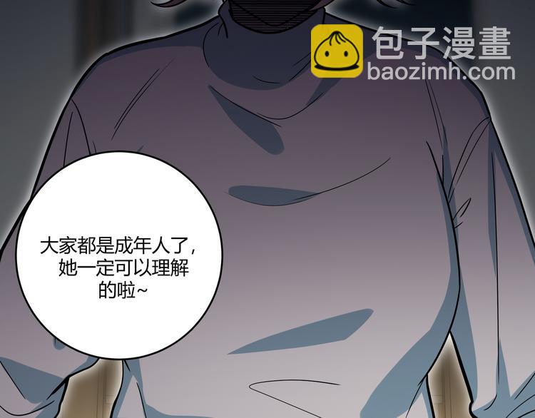 第2话 被窥视的告白47