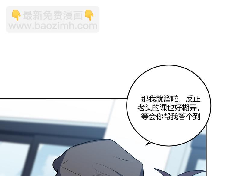 第2话 被窥视的告白76