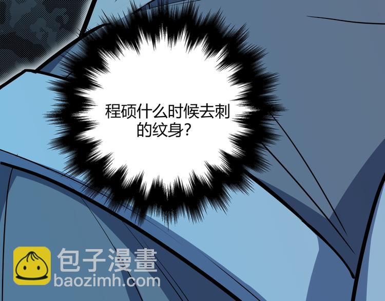 第2话 被窥视的告白88