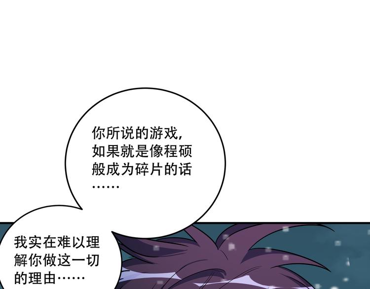 第5话 爱与“倒吊人”4