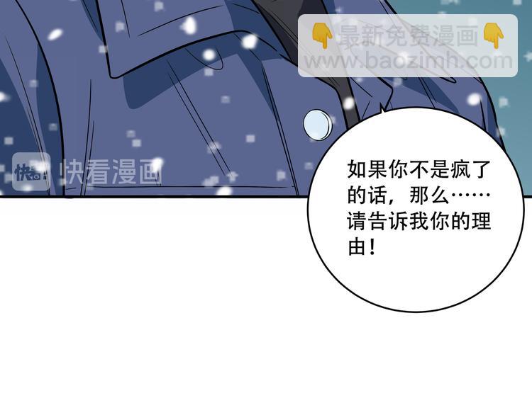 第5话 爱与“倒吊人”6