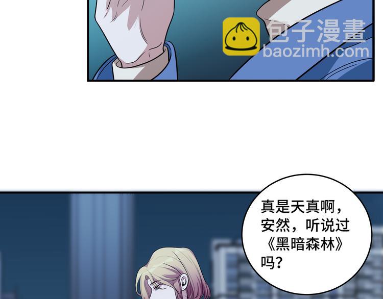 第10话 “黑暗森林”111