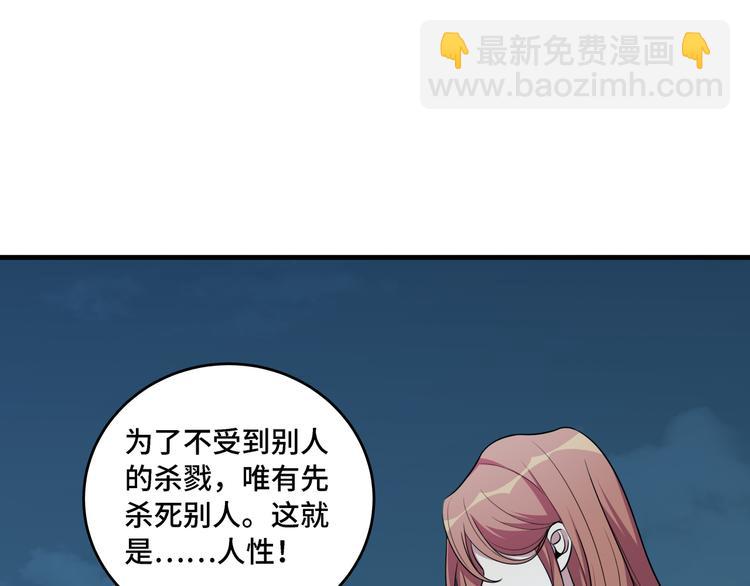 第10话 “黑暗森林”113
