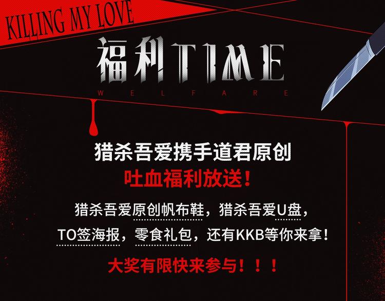第10话 “黑暗森林”117