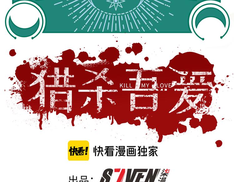 第10话 “黑暗森林”20