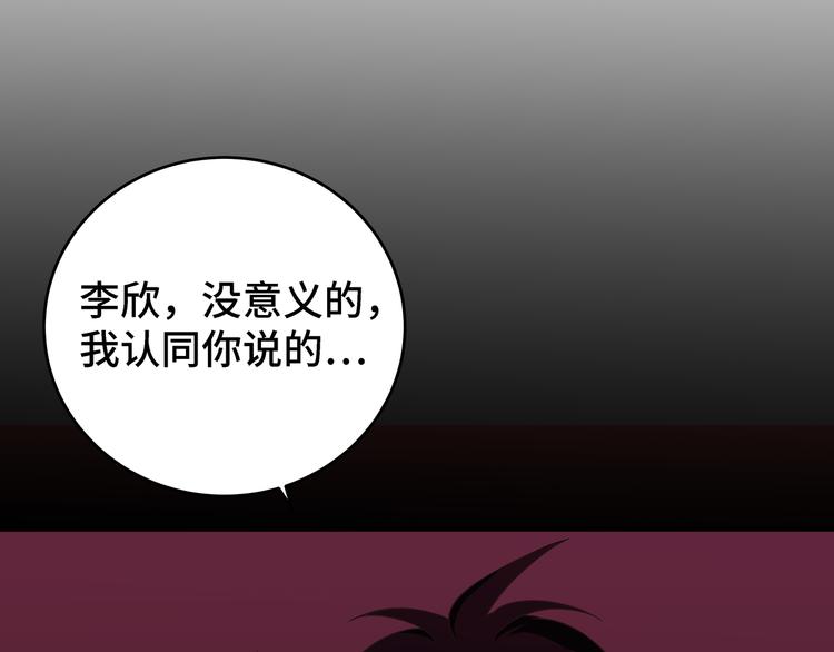 第10话 “黑暗森林”32