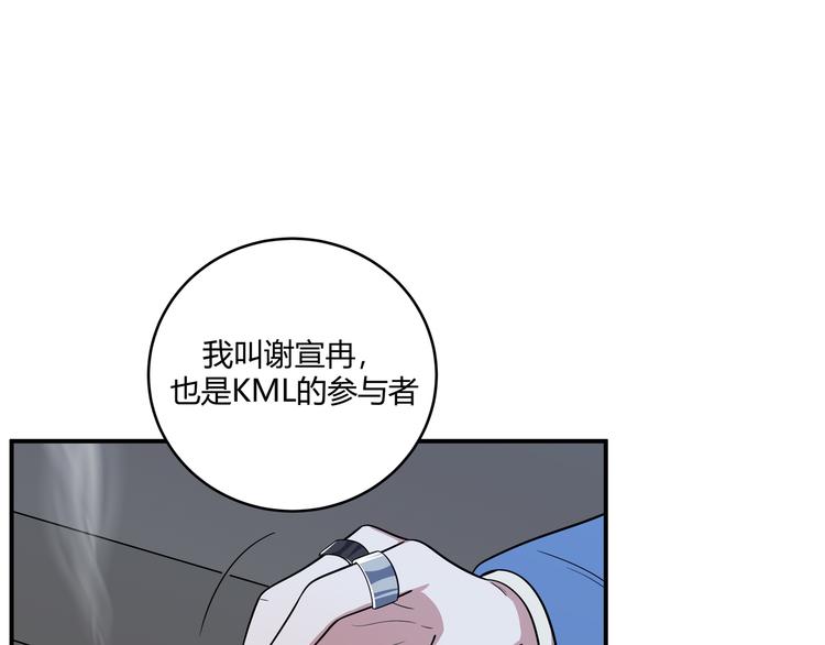 第10话 “黑暗森林”87