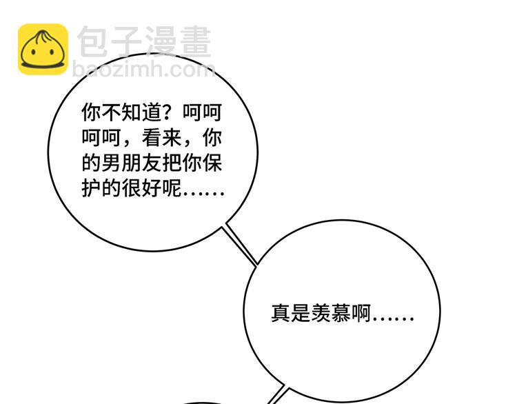 第10话 “黑暗森林”91