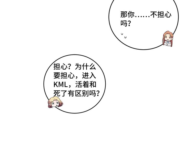 第10话 “黑暗森林”95