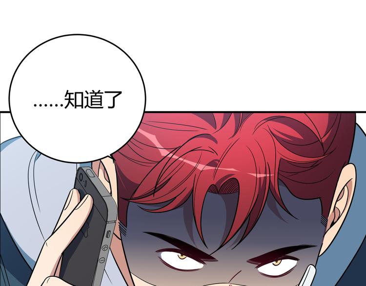 第12话 巧合意外的秒杀110