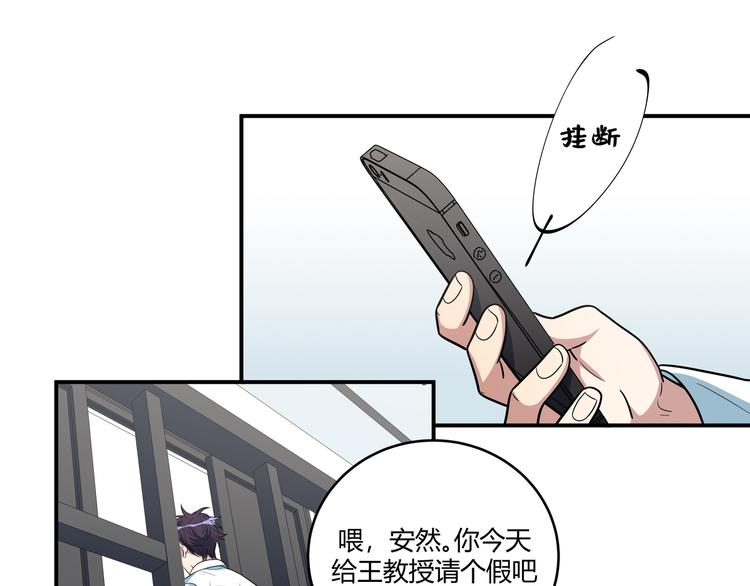 第12话 巧合意外的秒杀112