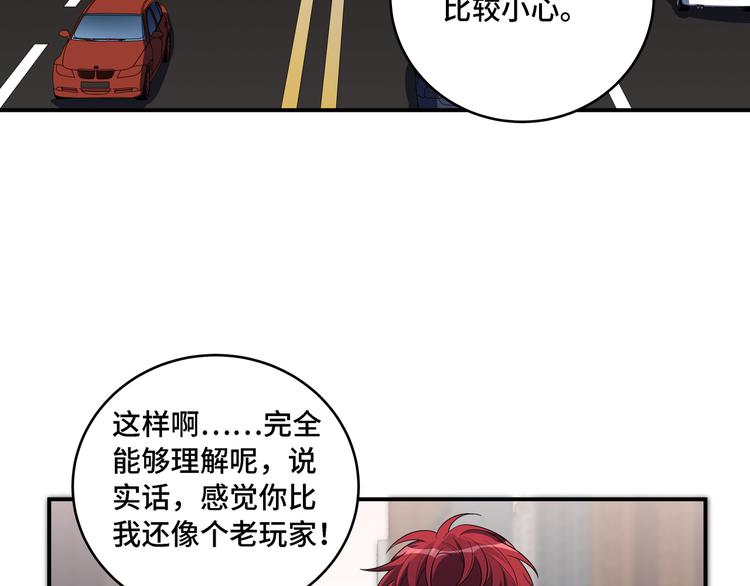 第12话 巧合意外的秒杀124