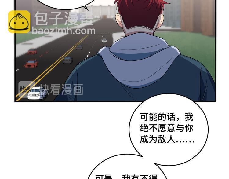 第12话 巧合意外的秒杀125