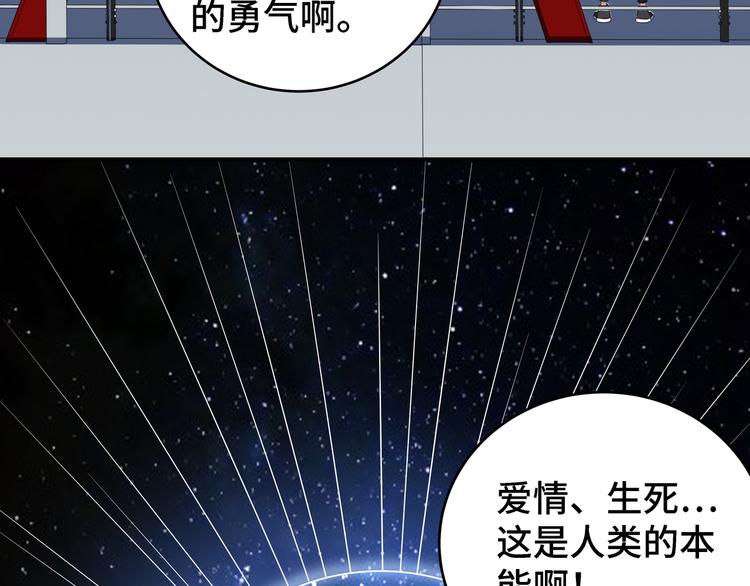 第12话 巧合意外的秒杀131