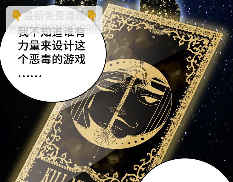 第12话 巧合意外的秒杀133