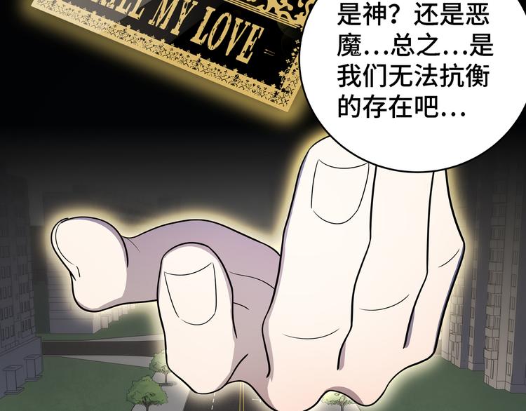 第12话 巧合意外的秒杀134