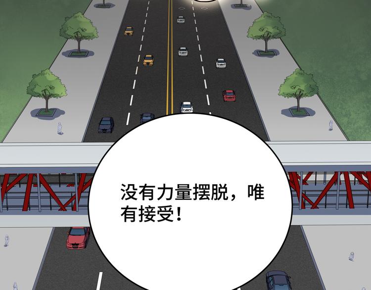 第12话 巧合意外的秒杀135