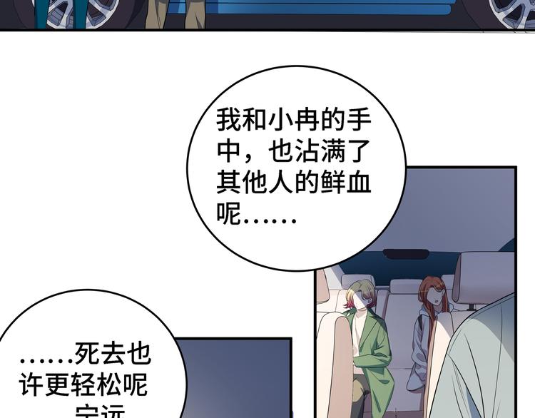 第12话 巧合意外的秒杀138