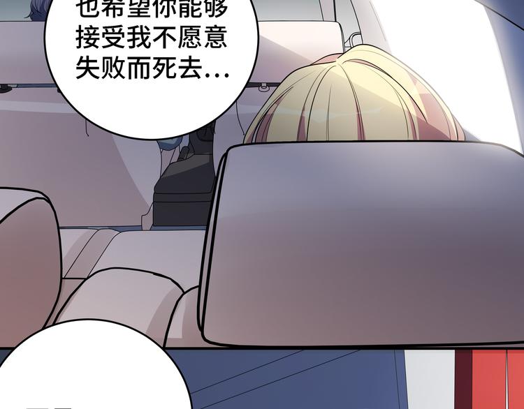 第12话 巧合意外的秒杀145