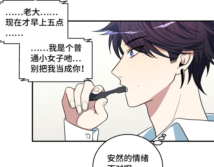 第12话 巧合意外的秒杀29