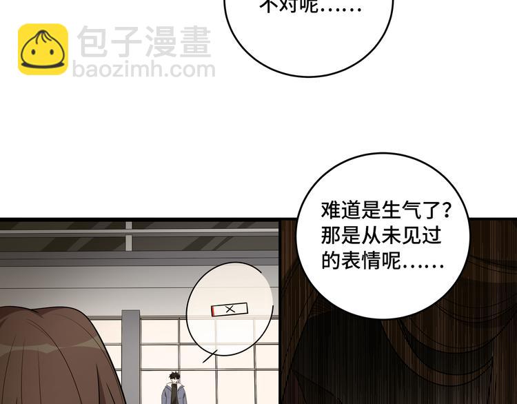 第12话 巧合意外的秒杀30