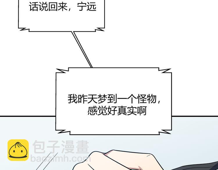 第12话 巧合意外的秒杀33