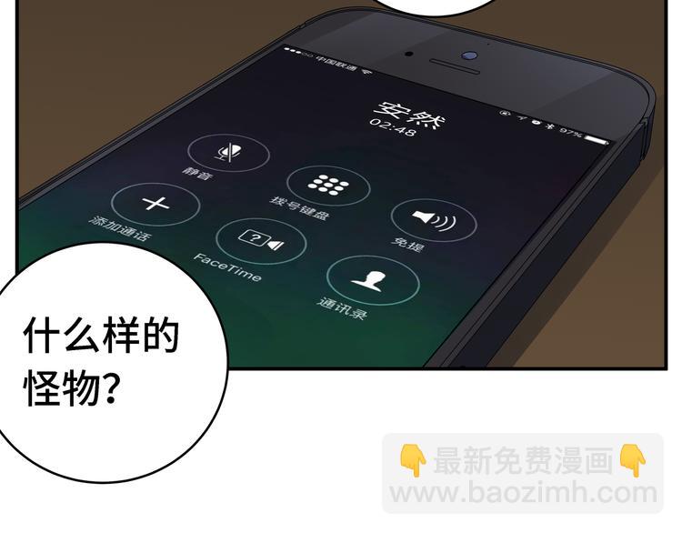 第12话 巧合意外的秒杀35