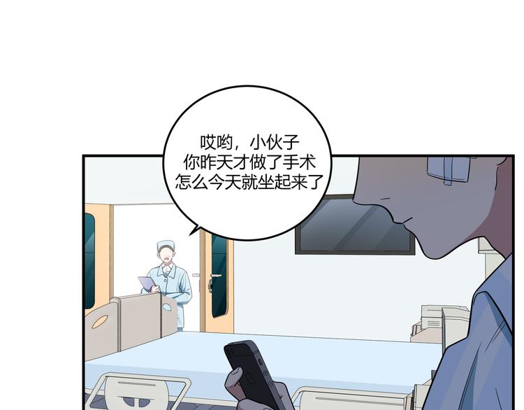 第12话 巧合意外的秒杀55