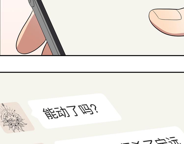 第12话 巧合意外的秒杀57