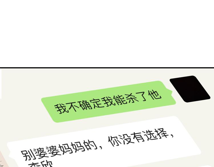 第12话 巧合意外的秒杀60