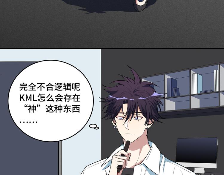 第12话 巧合意外的秒杀72