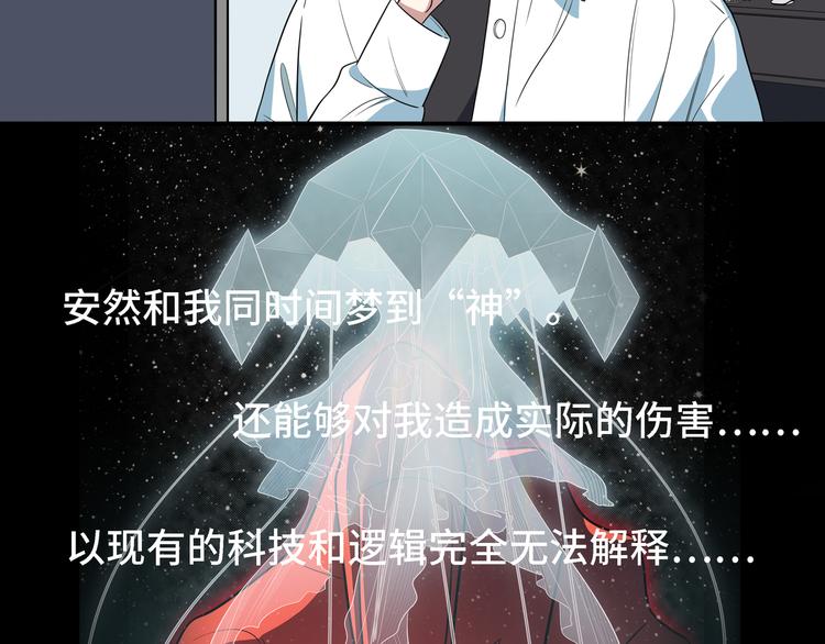 第12话 巧合意外的秒杀73